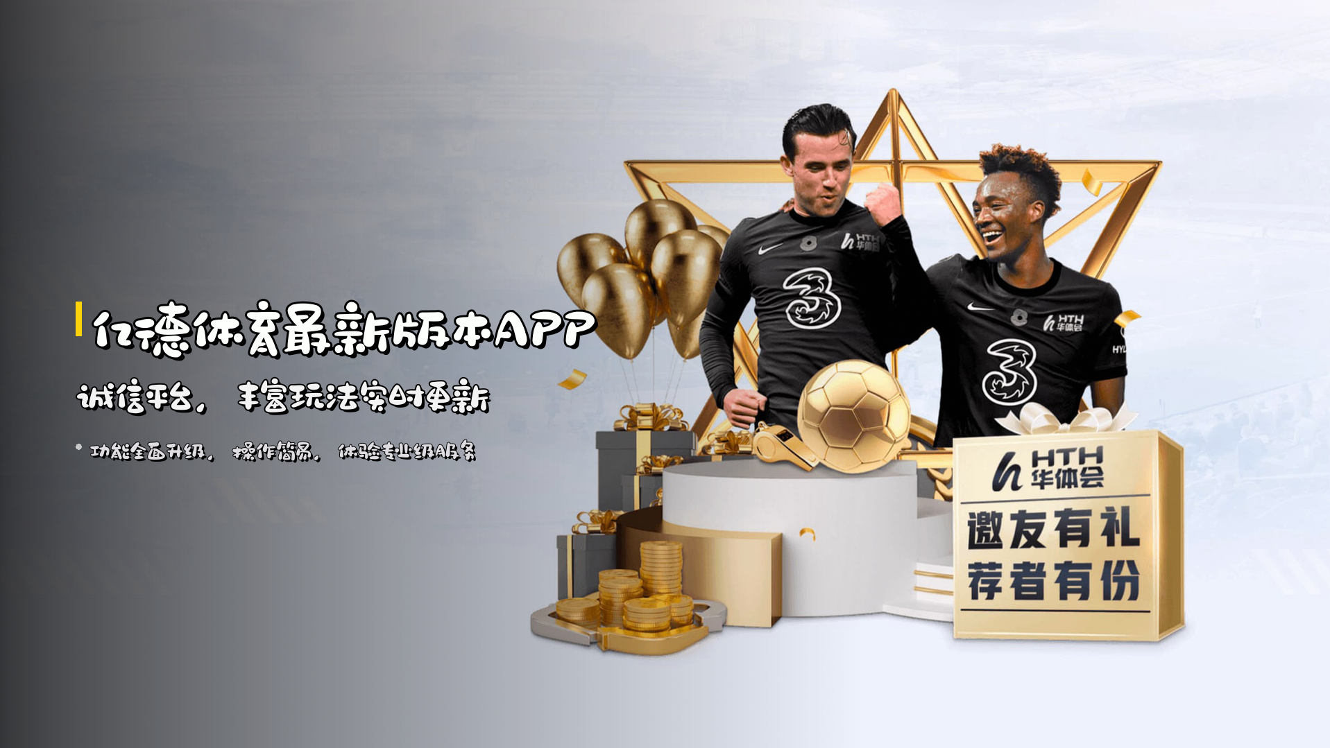 亿德体育最新版本APP | 诚信平台，丰富玩法实时更新